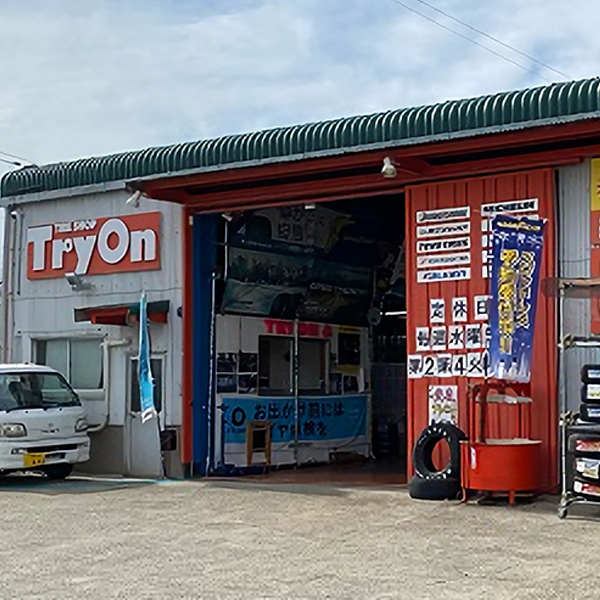 タイヤショップ トライオン蒲郡店
